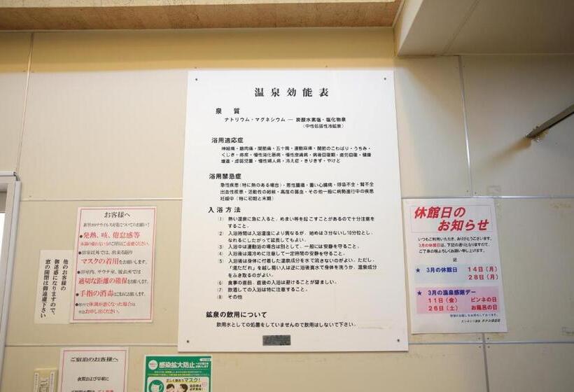 エコノミールーム, ピンネシリ温泉望岳荘