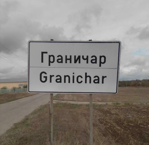 Четырехместный номер Премиум, Granichar 3 Surfa