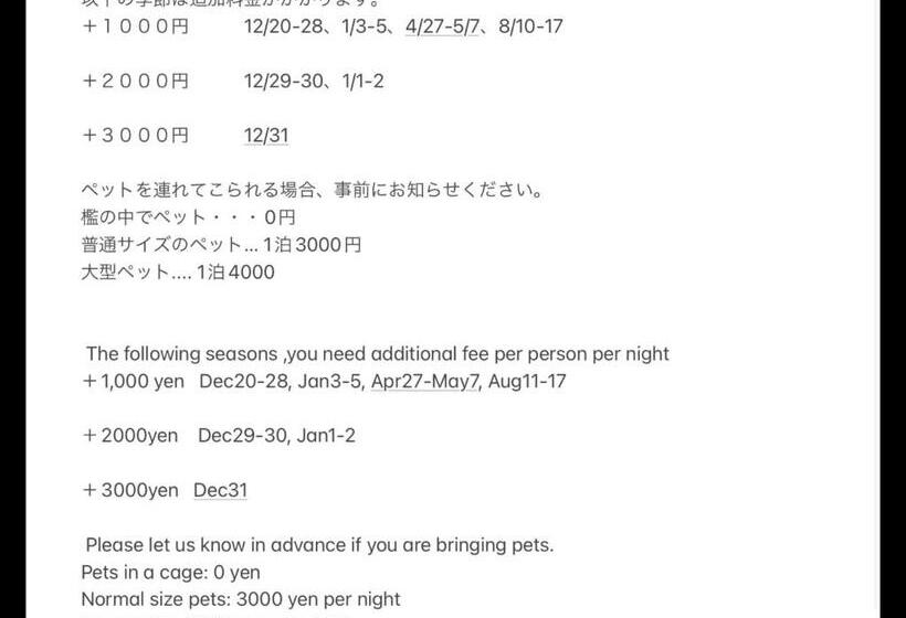 خانه 1 خوابه, Ichigo Sou   Vacation Stay 14704