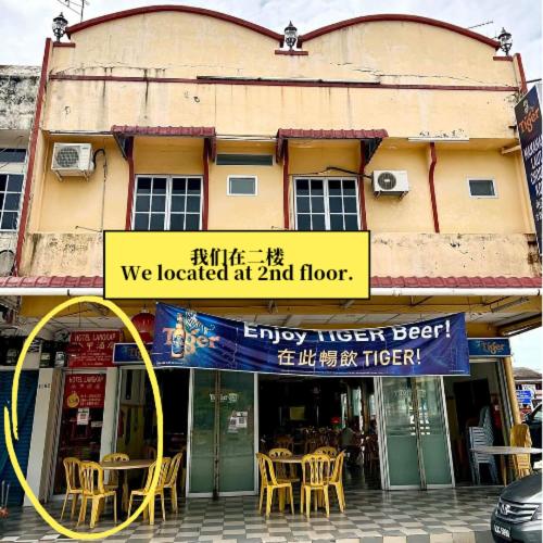 Номер Стандарт, Langkap 冷甲酒店