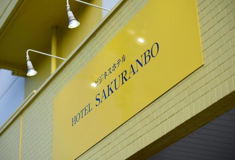 스탠다드 룸, Sakuranbo