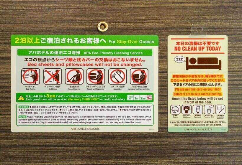 اتاق استاندارد, Apa Hotel Hachioji Eki Kita