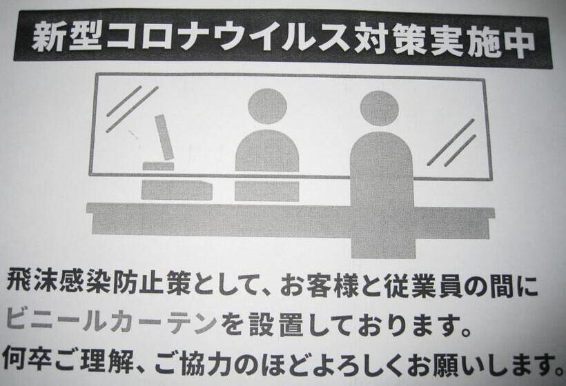 Семейный Номер, Civic Inn Sayama