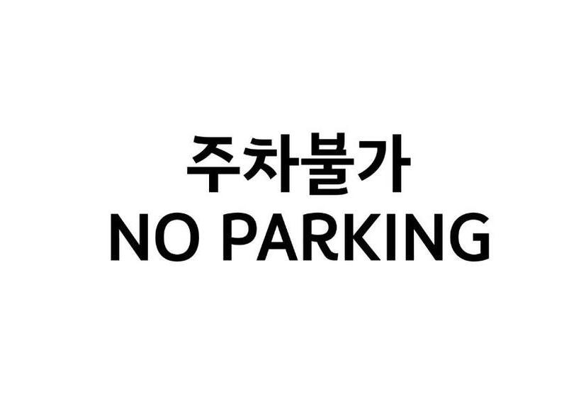 스탠다드 트리플 룸, U5