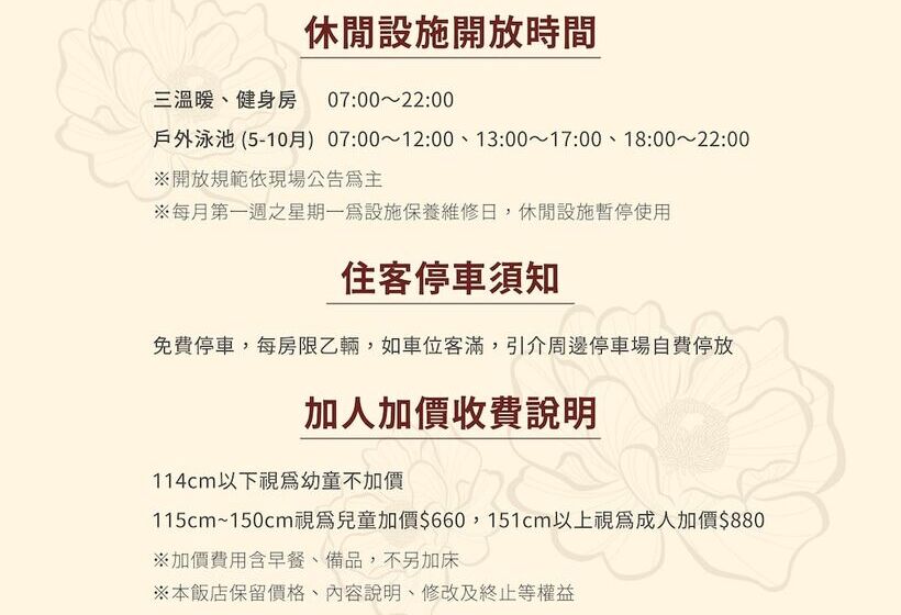 اتاق سوپریور با چشم‌انداز, Fullon Hotel Kaohsiung