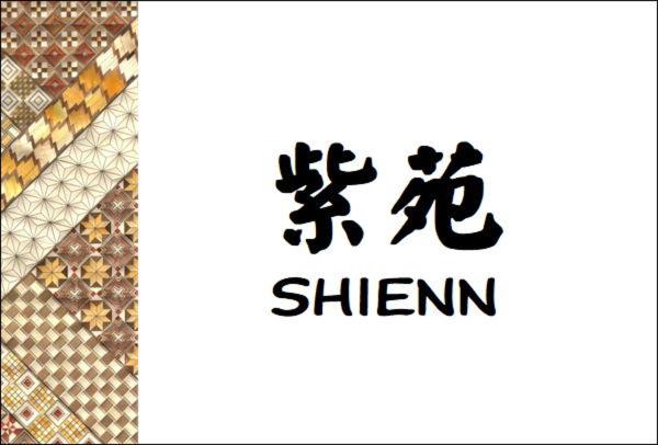اتاق استاندارد, Senkei