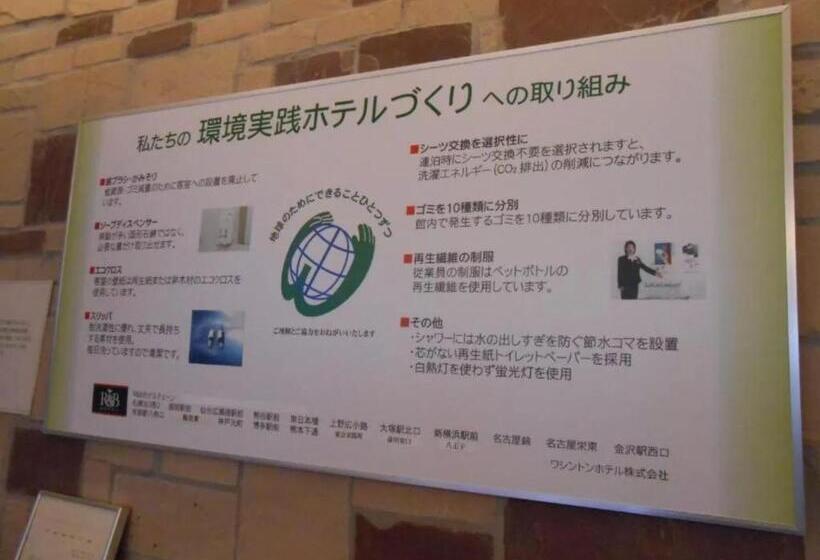 Студия Стандарт, R&b Hotel Sendai Hirosedori Ekimae   Vacation Stay 15192v