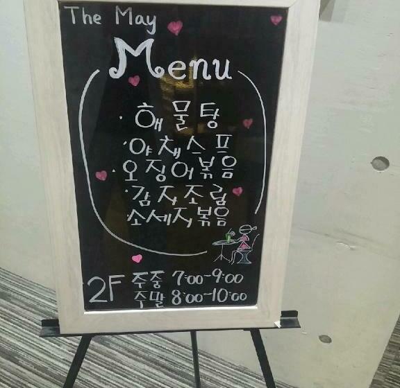 Номер Deluxe, The May