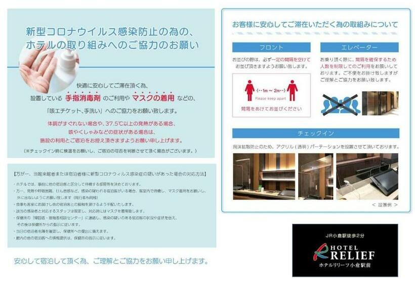 Номер Базовый Двуспальная Кровать, Relief Kokura Station
