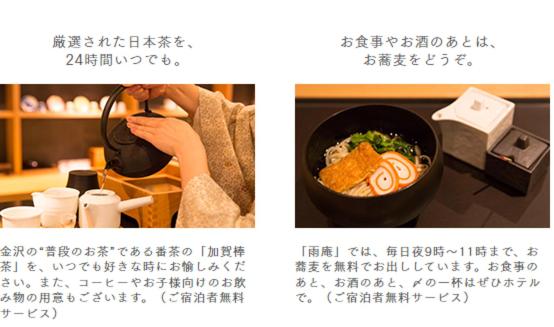 Номер Superior, Uan Kanazawa