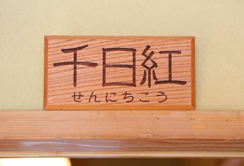 Номер Economy, Kamei No Yu