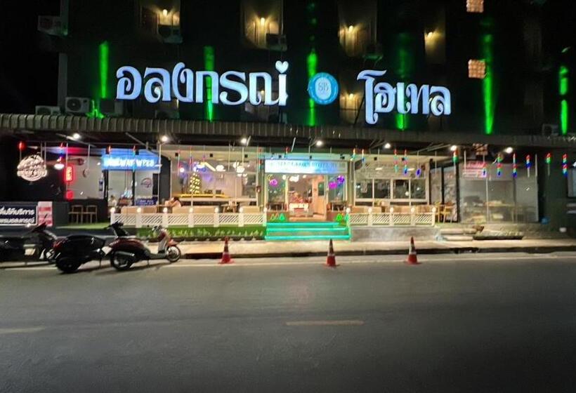 ファミリールーム, Alongkorn Hotel By Sb