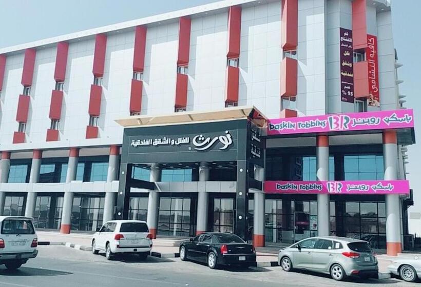 Апартаменты 1 Спальня, زائر الشمال للشقق الفندقية