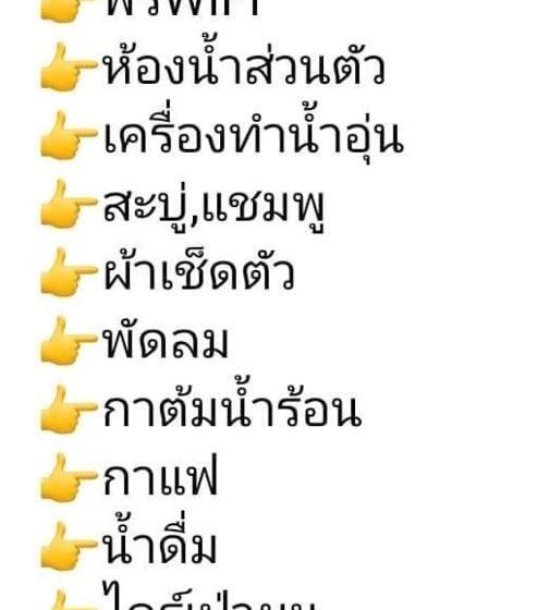 Номер Стандарт, ลุงนะ โฮมสเตย์ ปางอุ๋ง แม่ฮ่องสอน