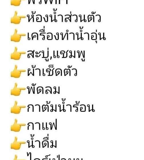 豪华房间, ลุงนะ โฮมสเตย์ ปางอุ๋ง แม่ฮ่องสอน