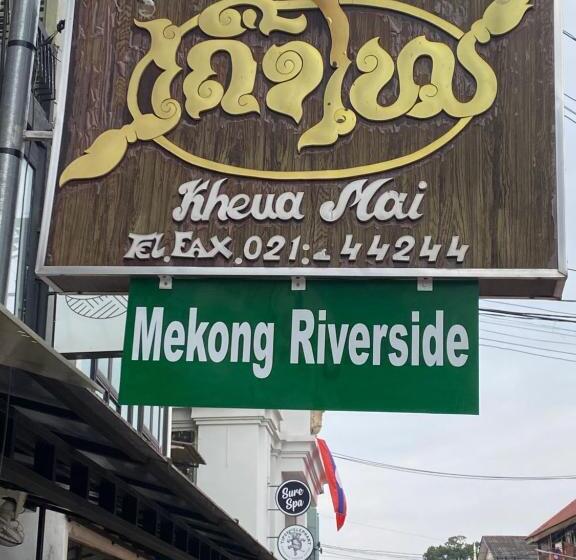 스탠다드 룸, Mekong Riverside