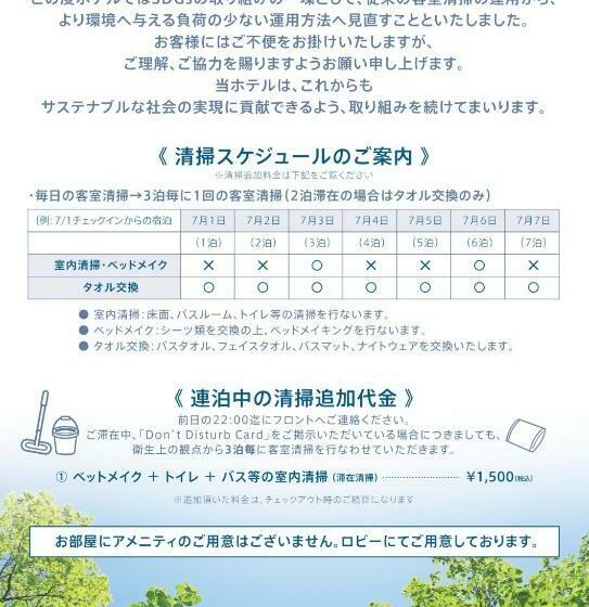 اتاق استاندارد, La Gent Stay Hakodate Ekimae