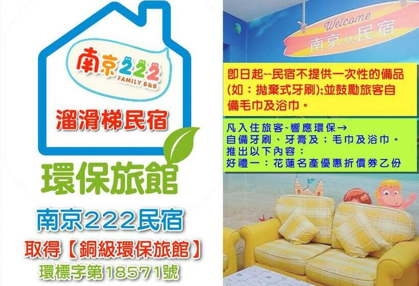 اتاق لوکس چهار تخته, Nan Jing 222 Homestay