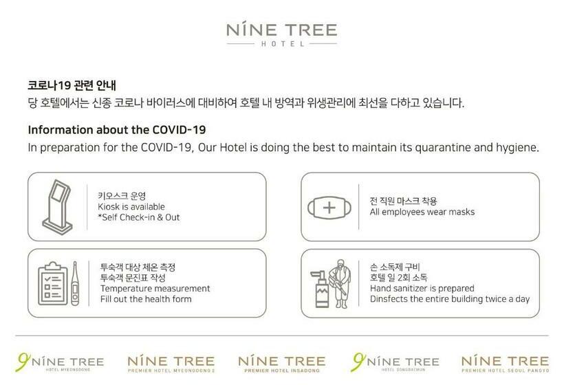 Люкс, Nine Tree By Parnas Seoul Insadong