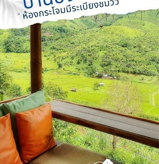 Номер Deluxe, สายหมอกบอกรัก น่าน Saimok Bokrak Nan