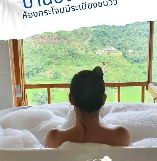 Номер Deluxe, สายหมอกบอกรัก น่าน Saimok Bokrak Nan