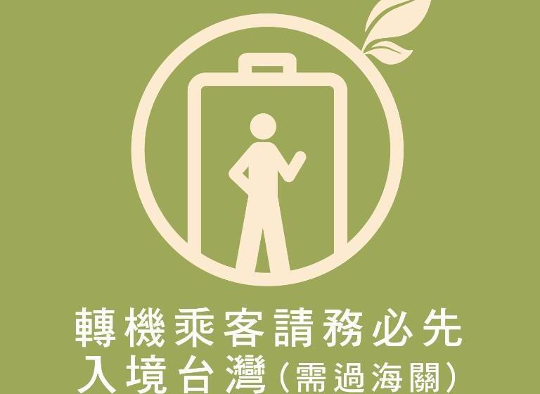 تختخواب در اتاق مشترک, Cho Stay Capsule Hotel Taoyuan Airport T2