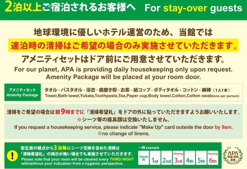 Номер Стандарт Индивидуальный, Apa Hotel Akita Senshukoen