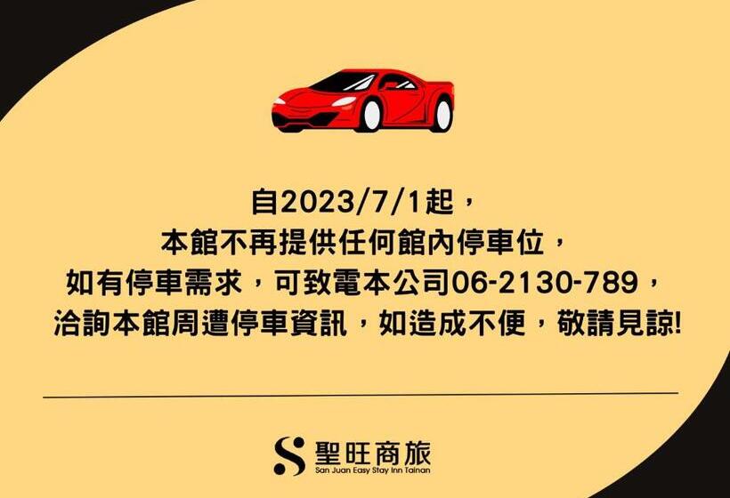 اتاق خانوادگی, San Juan Easy Stay Inn Tainan