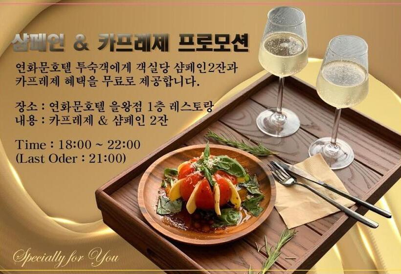 테라스 스위트, Yeon Hwa Moon