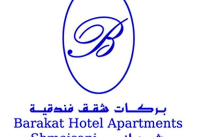آپارتمان 2 خوابه, Barakat Hotel Apartments