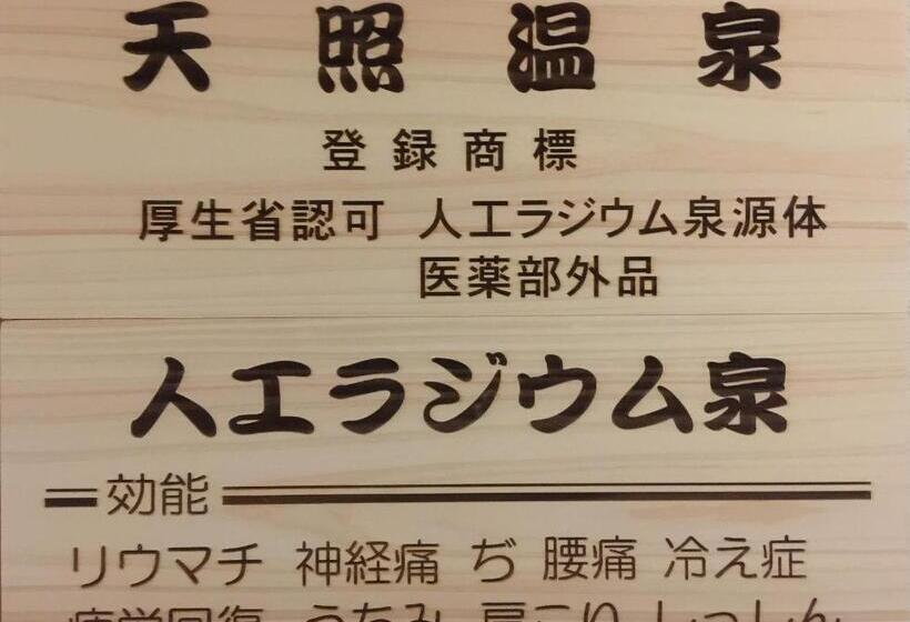 스탠다드 싱글 룸, Ikkeikaku