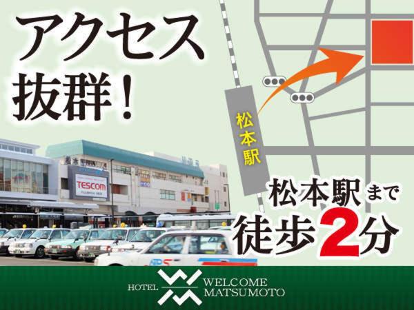 اتاق عادی با تخت دوبل, Welcome Matsumoto