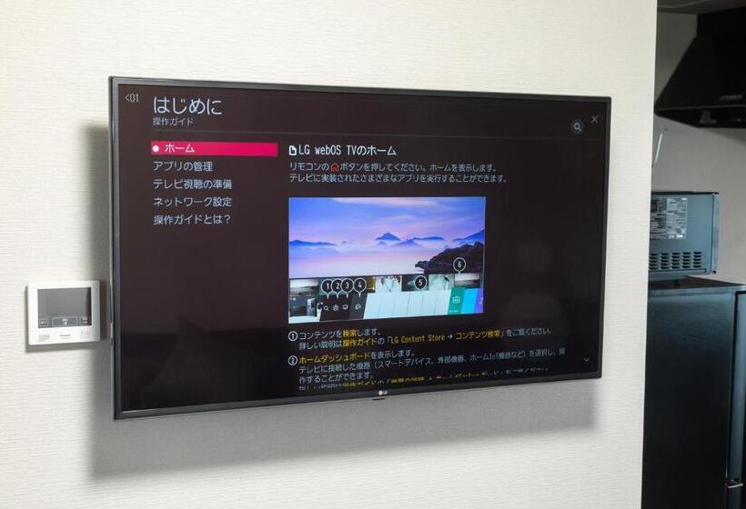 스탠다드 룸, Experience Sapporo