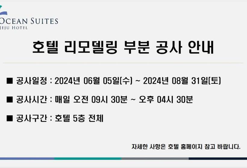 اتاق استاندارد, Ocean Suites Jeju