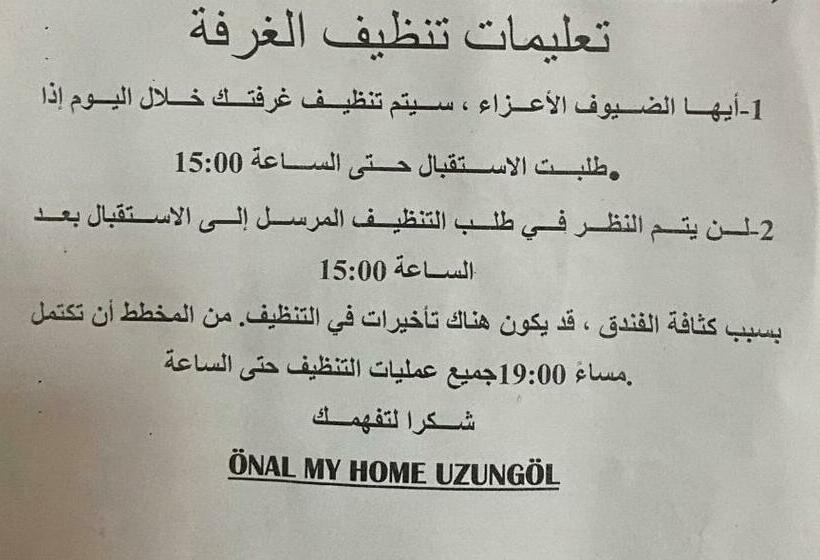 수피리어 룸, My Home Uzungol