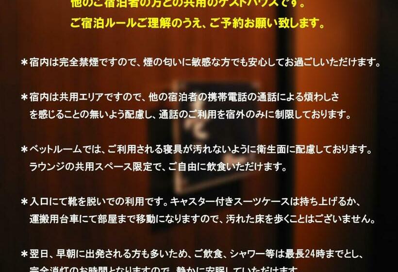 이코노미 트리플 룸, International Guesthouse Azure Narita